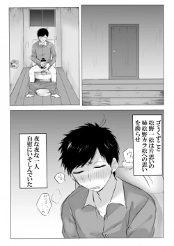 Page 4 of Sekinin Totte yo Onee-chan