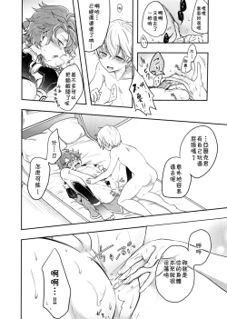 Page 13 of Kusari ni Akai Hana