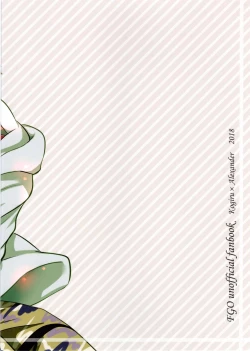 Page 26 of Kusari ni Akai Hana