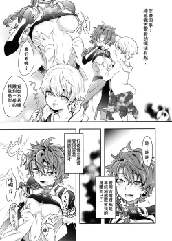 Page 4 of Kusari ni Akai Hana