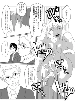 Page 21 of Seitenkan Club de Zupozupo