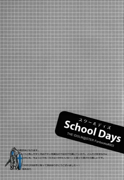Page 29 of School Days