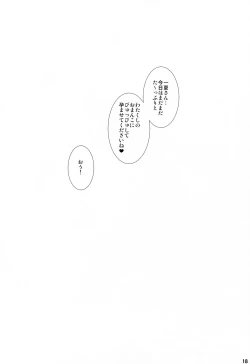 Page 17 of Kozukuri Shimasho!