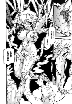 Page 7 of THE ARK FILE G Act. 1