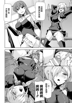 Page 11 of Phantom Online Etsuraku no Genei Daigowa Another Code | 愉悦的幻影 第五話 另一個代碼