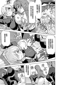 Page 12 of Phantom Online Etsuraku no Genei Daigowa Another Code | 愉悦的幻影 第五話 另一個代碼