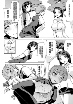 Page 3 of Phantom Online Etsuraku no Genei Daigowa Another Code | 愉悦的幻影 第五話 另一個代碼