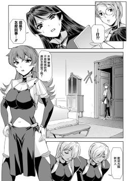 Page 7 of Phantom Online Etsuraku no Genei Daigowa Another Code | 愉悦的幻影 第五話 另一個代碼