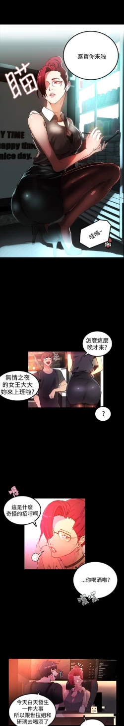 Page 104 of GODDESS 女神网吧 第1~4話中文