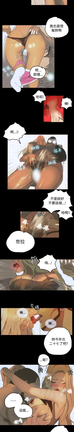 Page 12 of GODDESS 女神网吧 第1~4話中文