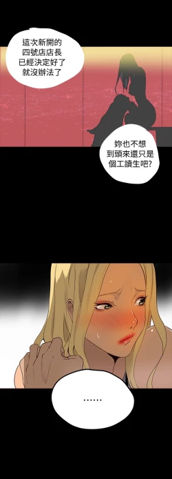 Page 14 of GODDESS 女神网吧 第1~4話中文
