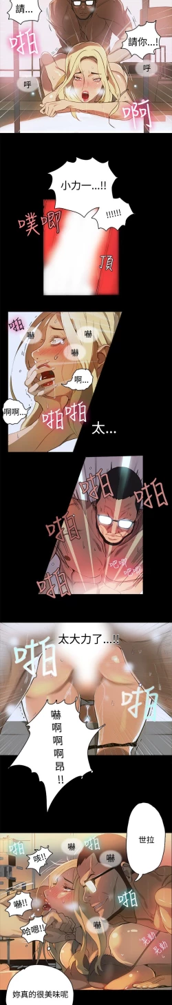 Page 16 of GODDESS 女神网吧 第1~4話中文