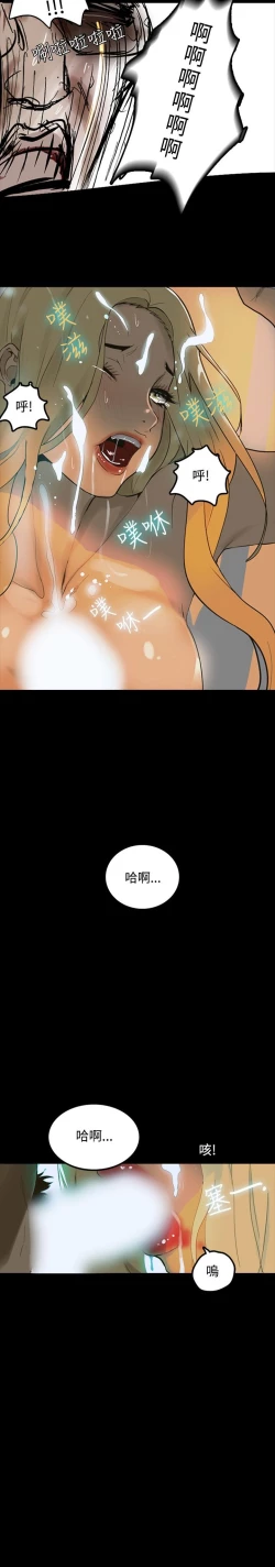 Page 20 of GODDESS 女神网吧 第1~4話中文