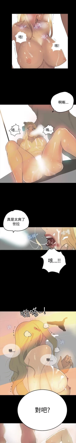 Page 21 of GODDESS 女神网吧 第1~4話中文