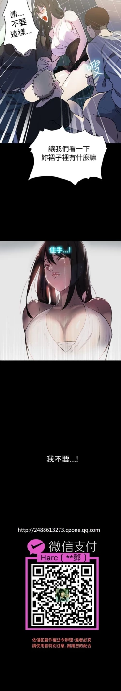 Page 29 of GODDESS 女神网吧 第1~4話中文