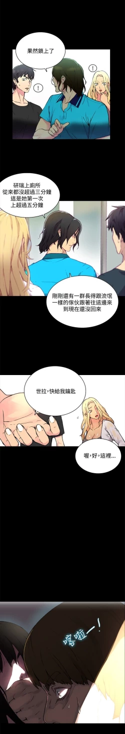 Page 42 of GODDESS 女神网吧 第1~4話中文