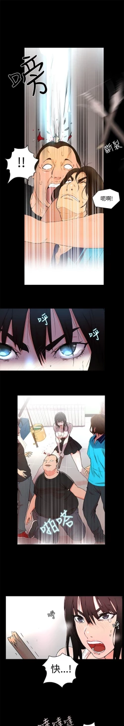 Page 48 of GODDESS 女神网吧 第1~4話中文