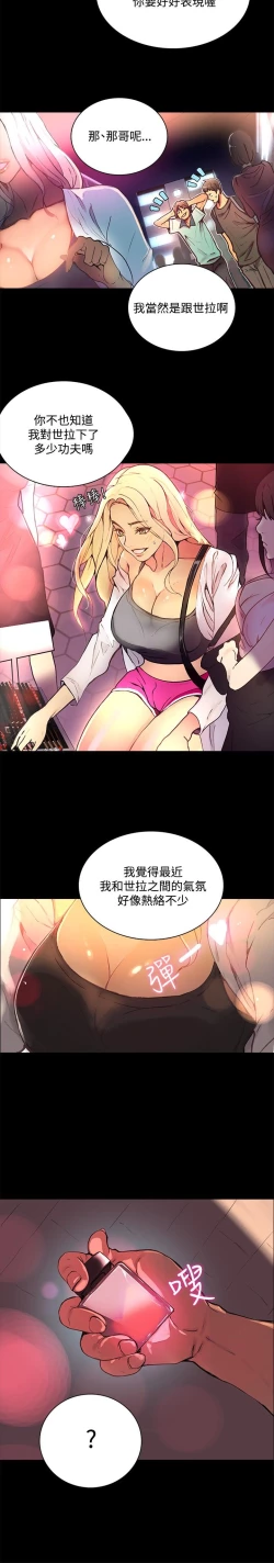 Page 54 of GODDESS 女神网吧 第1~4話中文