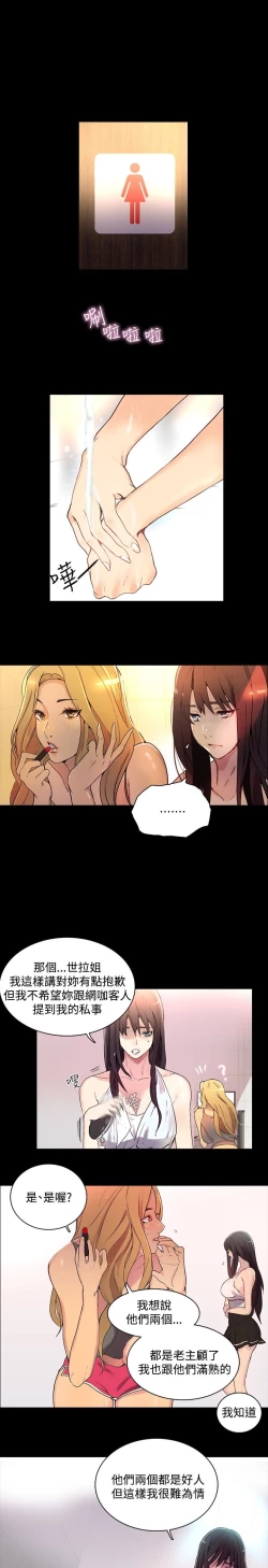 Page 62 of GODDESS 女神网吧 第1~4話中文