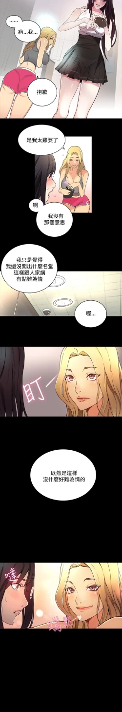 Page 63 of GODDESS 女神网吧 第1~4話中文