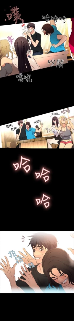 Page 67 of GODDESS 女神网吧 第1~4話中文