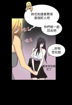 Page 70 of GODDESS 女神网吧 第1~4話中文