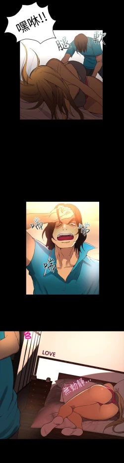 Page 78 of GODDESS 女神网吧 第1~4話中文