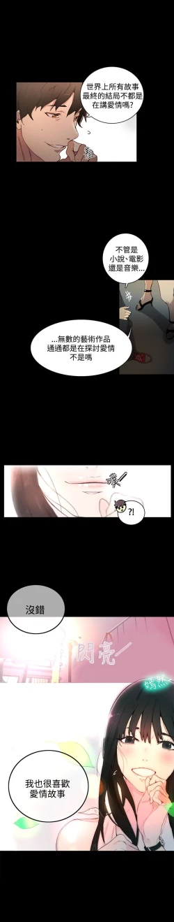 Page 85 of GODDESS 女神网吧 第1~4話中文