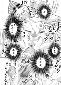 Page 13 of Yokubou Kaiki Dai 105 Shou