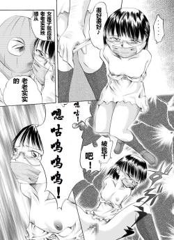Page 6 of Yokubou Kaiki Dai 105 Shou