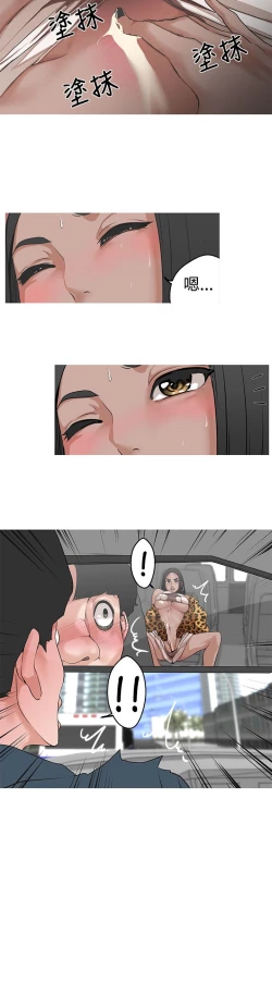 Page 100 of 女神狩猎 第1~3話中文 Harc