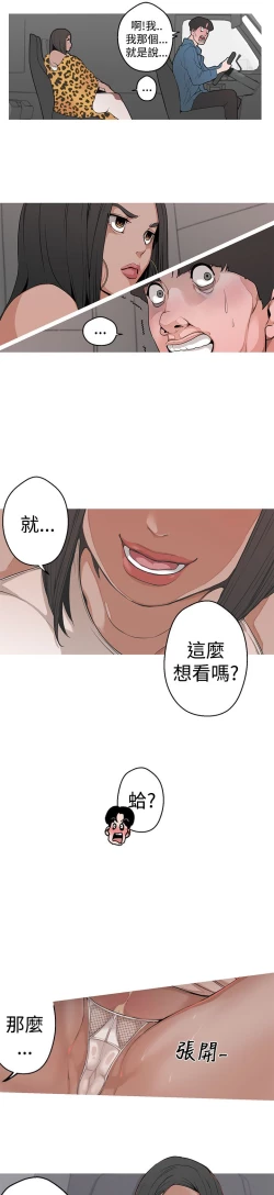 Page 101 of 女神狩猎 第1~3話中文 Harc