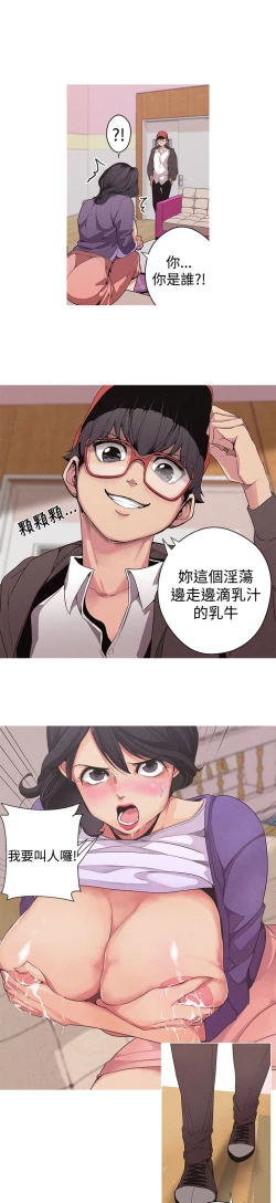 Page 12 of 女神狩猎 第1~3話中文 Harc