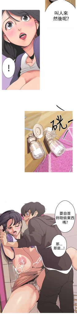 Page 13 of 女神狩猎 第1~3話中文 Harc