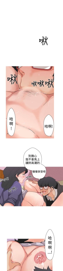 Page 26 of 女神狩猎 第1~3話中文 Harc