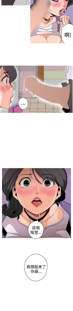 Page 29 of 女神狩猎 第1~3話中文 Harc