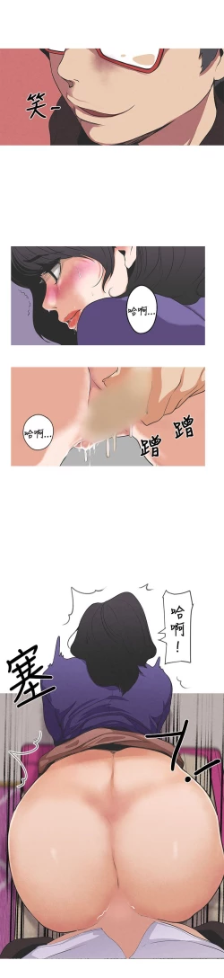 Page 42 of 女神狩猎 第1~3話中文 Harc