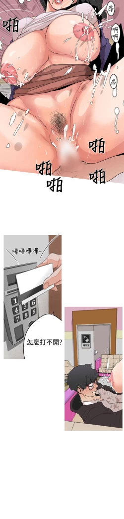 Page 48 of 女神狩猎 第1~3話中文 Harc