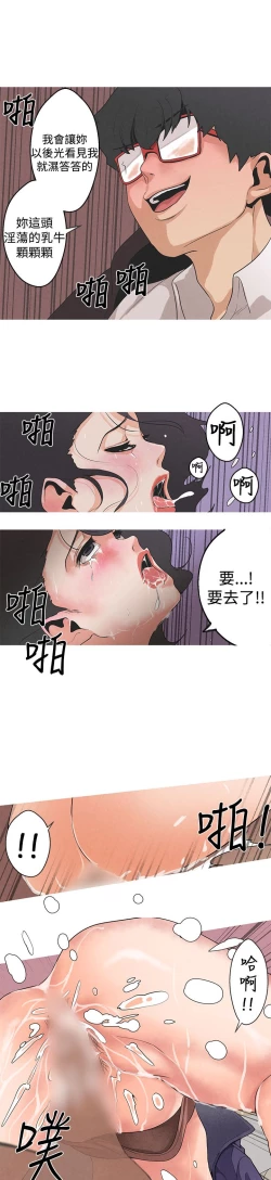 Page 49 of 女神狩猎 第1~3話中文 Harc
