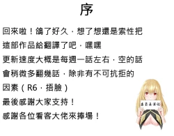 Page 2 of Hahri's Lumpy Star Ch.1~2 【委員長個人漢化】(持續更新）