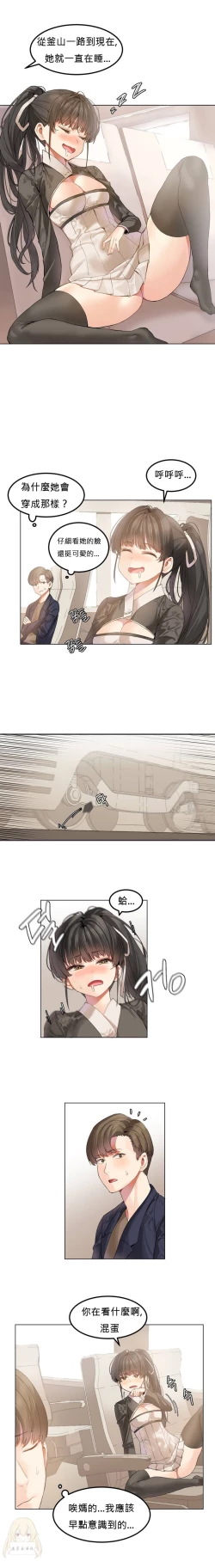 Page 6 of Hahri's Lumpy Star Ch.1~2 【委員長個人漢化】(持續更新）