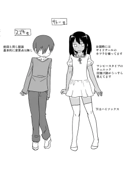 Page 149 of S wa Fragile no S Ch. 1-6, 9