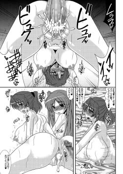 Page 8 of Umi Tama - Tama Netorare Bangaihen