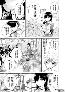 Page 31 of Microne Magazine Vol. 50