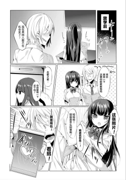 Page 4 of Mahou Shoujo Azami wa Ochite Saku