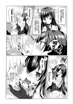 Page 6 of Mahou Shoujo Azami wa Ochite Saku