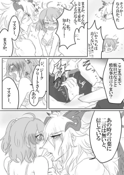 Page 30 of Saba guda ♀ matome 03