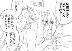 Page 32 of Saba guda ♀ matome 03