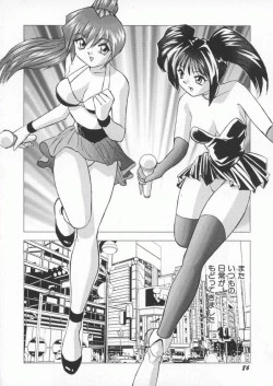 Page 92 of Kuikomi Scanty