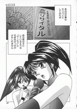 Page 93 of Kuikomi Scanty